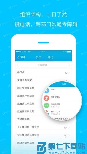 哒咔办公考勤