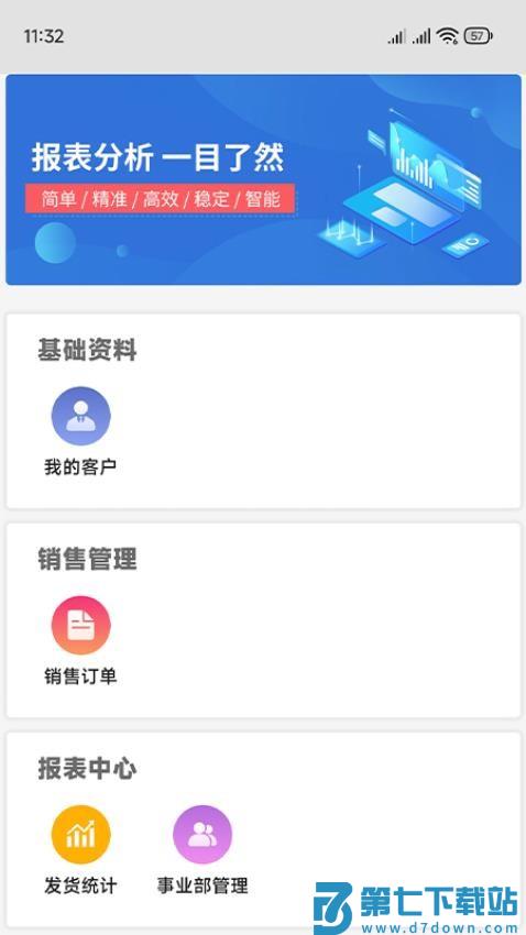 牧士云官方版