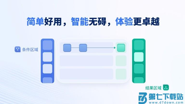 轻连官方版 v1.3.1 安卓版 1
