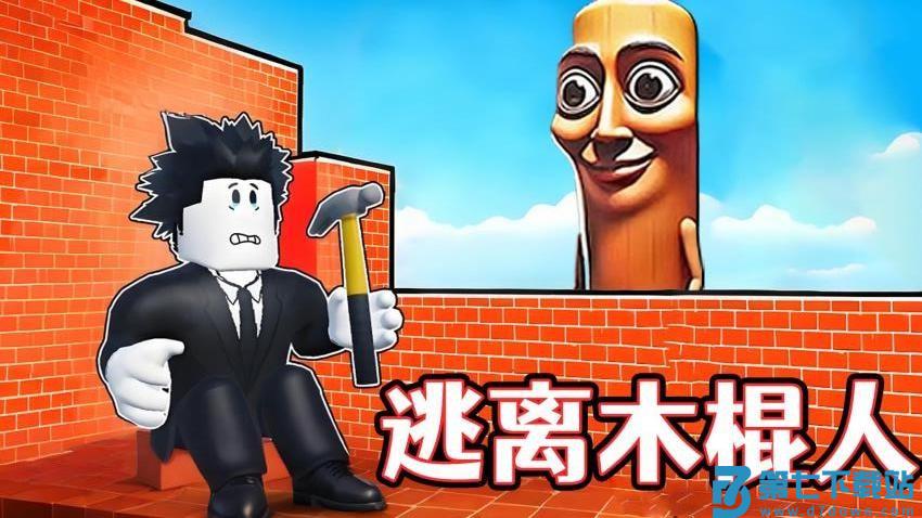 极限逃脱挑战手游v1.1 1