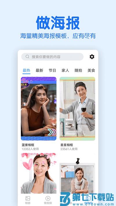 老年人相册app v2.5.0 安卓版 1