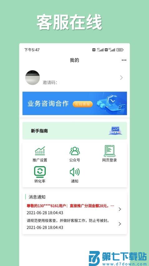 极客查软件v2.3.21 1