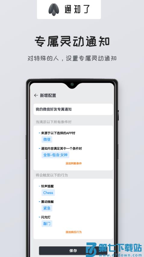 通知了自定义appvCicada 1.4.0 4