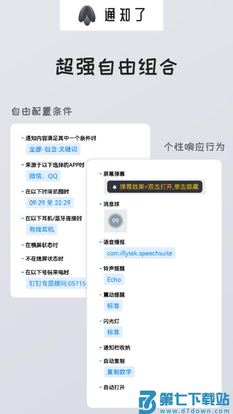 通知了自定义appvCicada 1.4.0 1