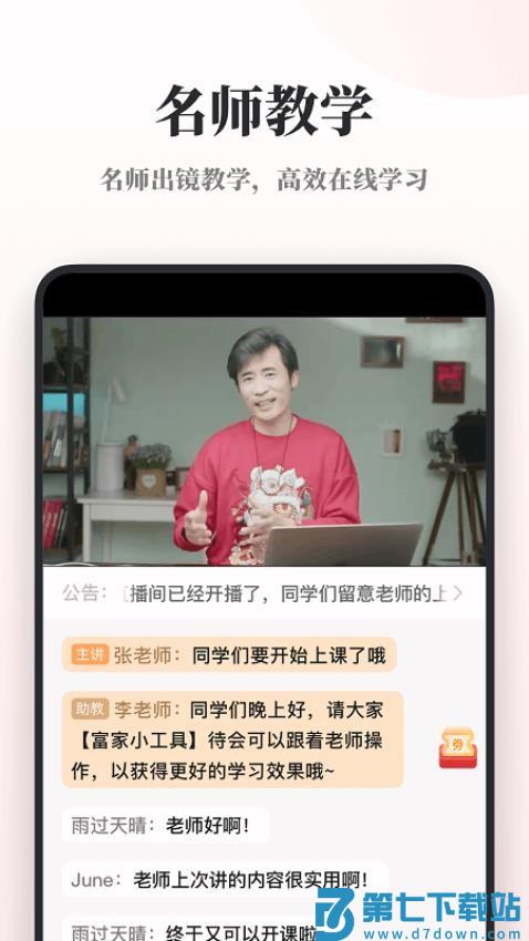 兴趣岛免费版v4.0.12 4