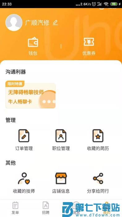 优活商家版app v3.8.3 安卓官方版 1