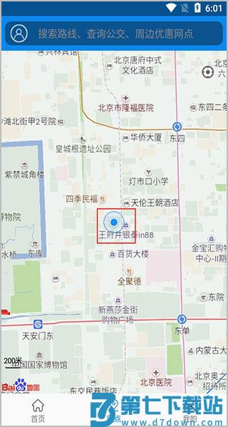 绵州通app学生公交卡申领教程