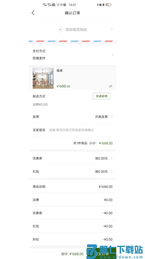 三农平台官方版v1.0.4 2