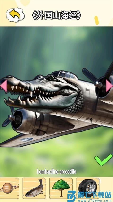 动物融合之星游戏v1.0 2