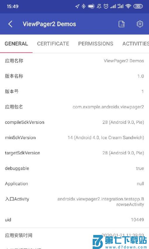 Android开发工具箱专业版v3.1.4 4
