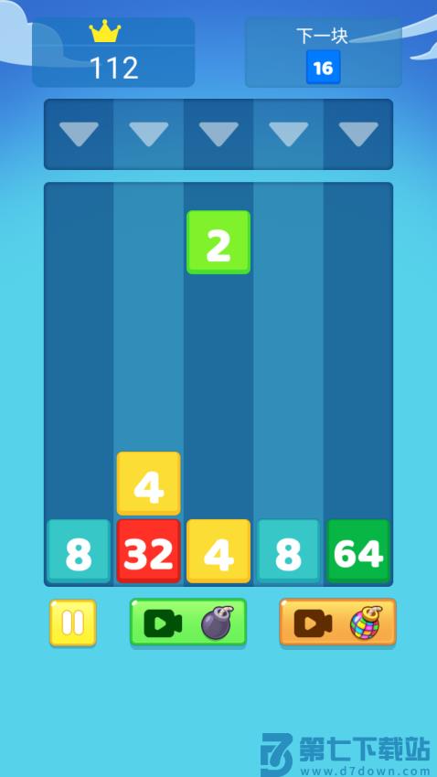 2048并并并游戏v3.3.1 4