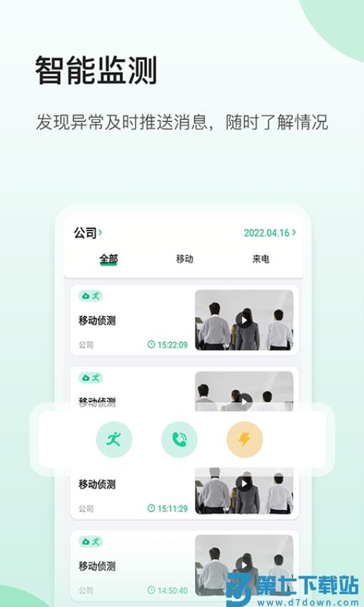 NiView摄像头v2.0.23 3