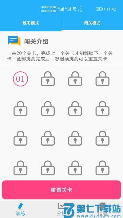 小学口算练习软件 v1.063 安卓版 0