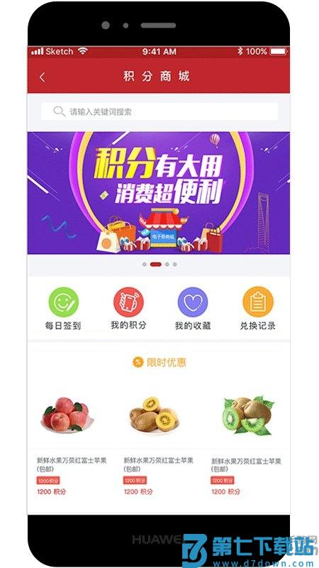 上海崇明客户端 v4.5.8 安卓版 1