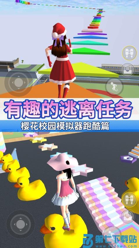 樱校女孩向前冲游戏v1.0 2