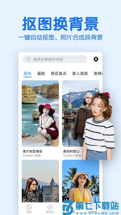 老年人相册app v2.5.0 安卓版 3
