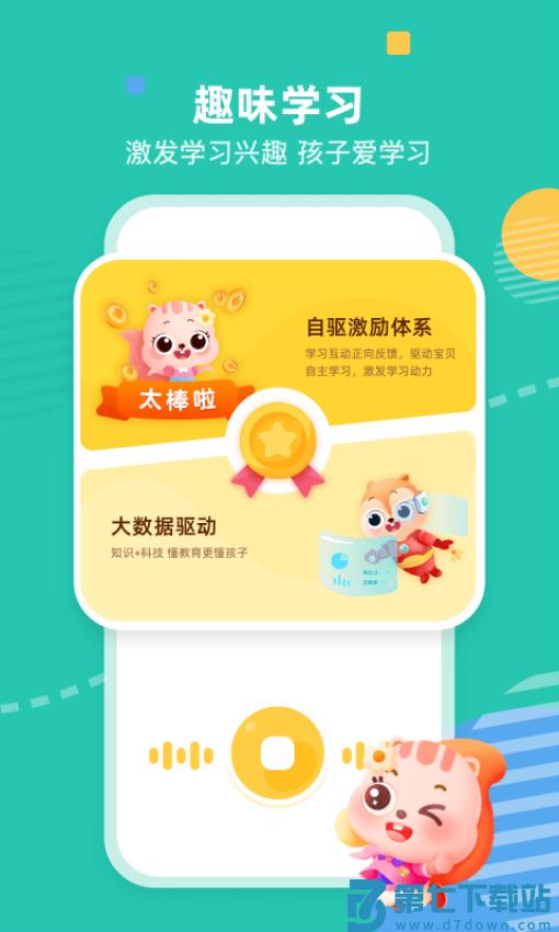 小早启蒙官方v1.7.0.0 1