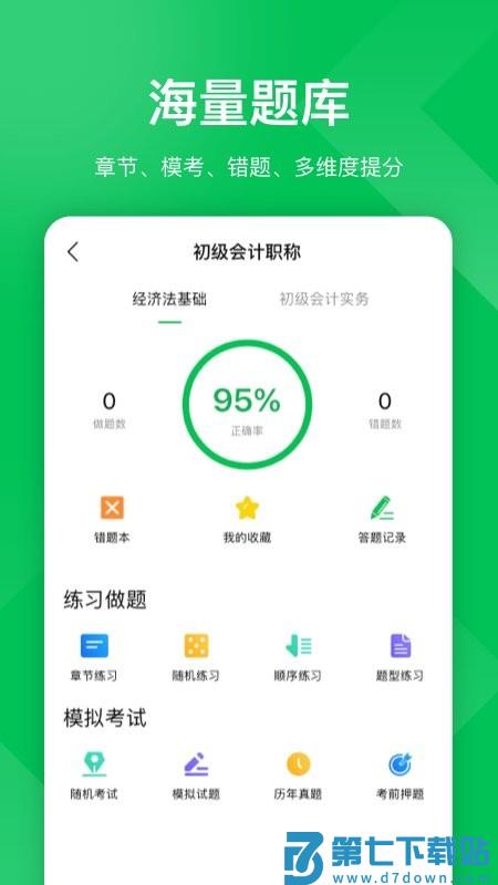 柠檬云课堂app v5.3.10 安卓版 1