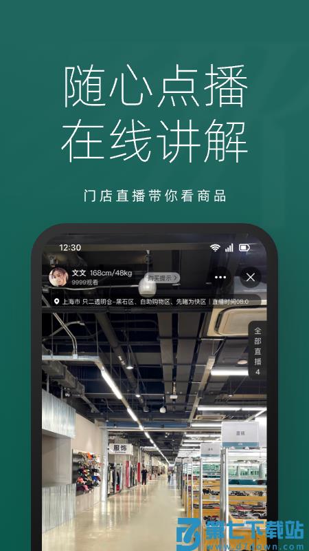 只二二手交易平台v7.54.0 3