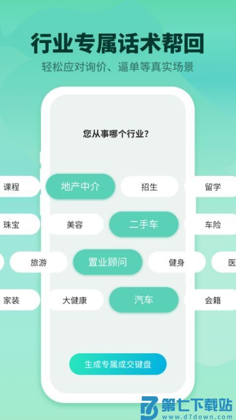 成交输入法官网版v1.3.8 2