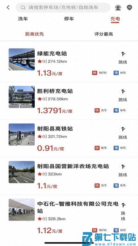 鹤乡智行官网版v1.2.0 2