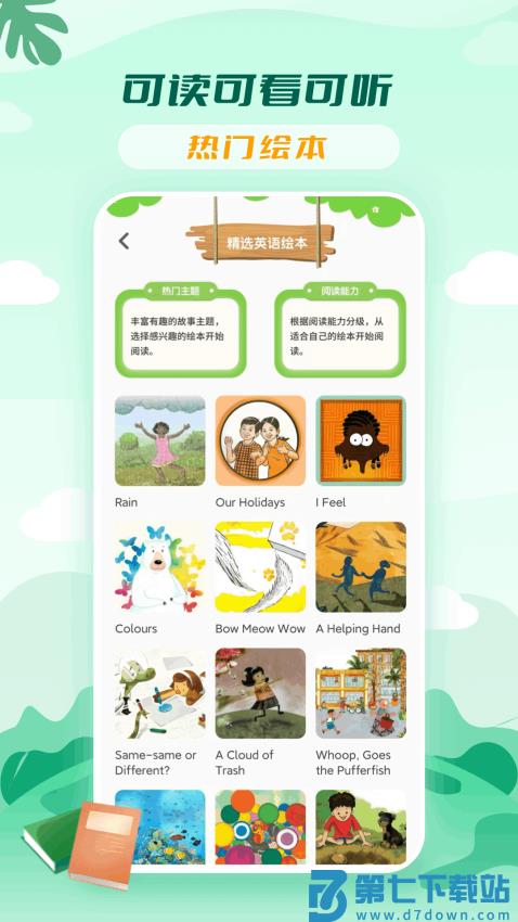 青骄课堂手机版v2.3.2 1