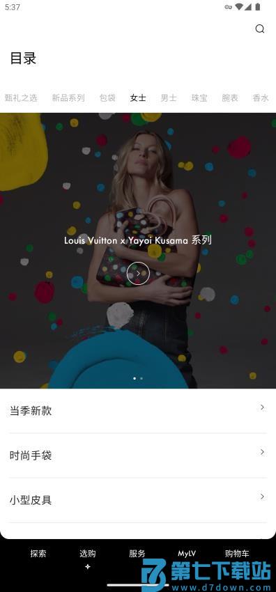 Louis Vuitton APP(路易威登)v6.45.0 3