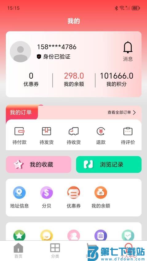 百鑫臻品官方版v1.1.8 1