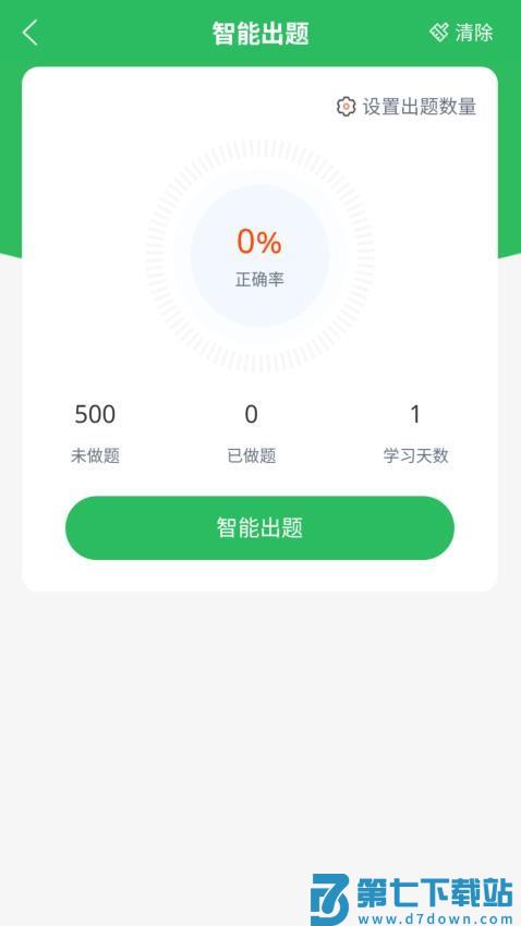 上学吧儿科主治医师题库最新版v5.0.8 2