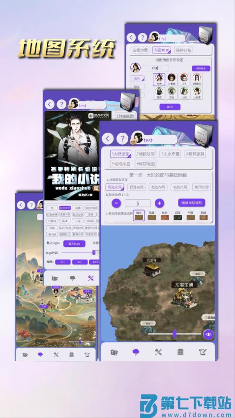 手机写作神器appv3.0.0 4