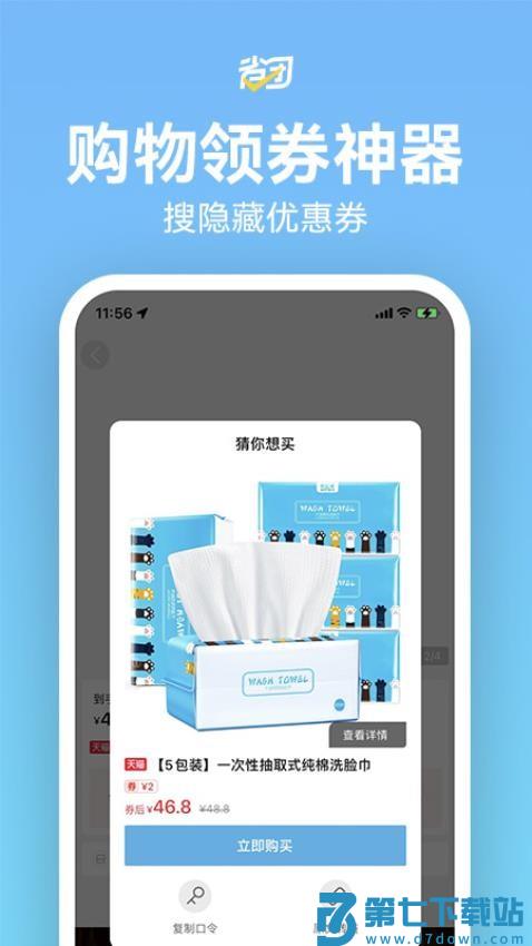 省团生活app官方版v1.2.8 4