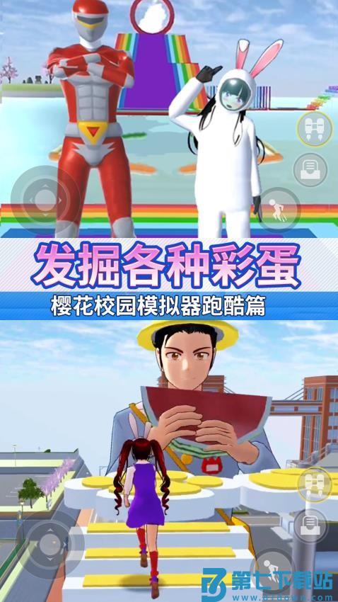 樱校女孩向前冲游戏