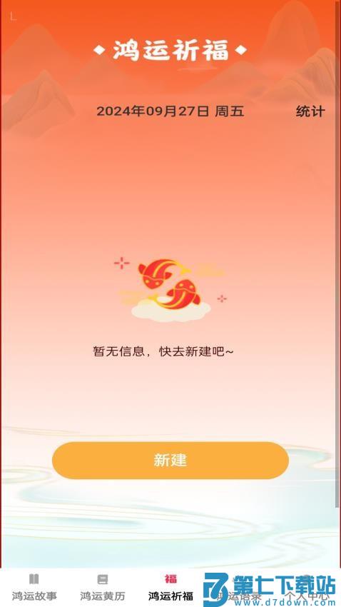 点点鸿运手机版v1.0.5 1