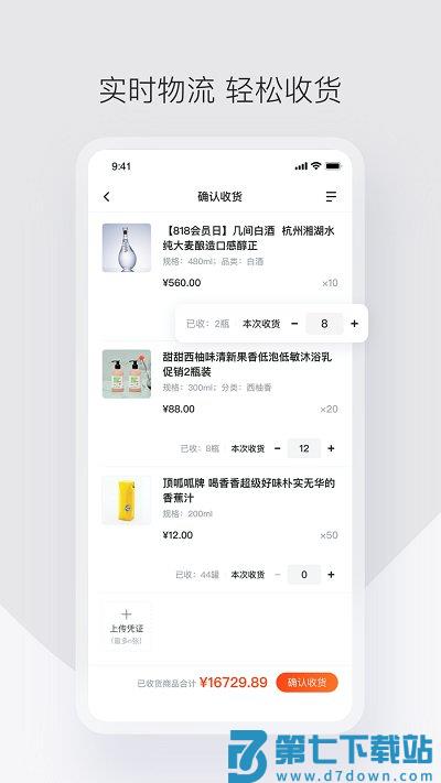 政采云一站式政府采购云服务平台 v4.44.0 安卓最新版本 0