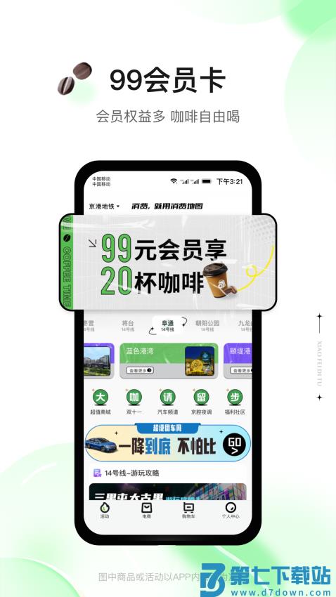 消费地图商家版v5.0.51 1