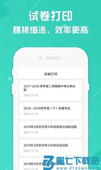 打印机HP版v2.6 2