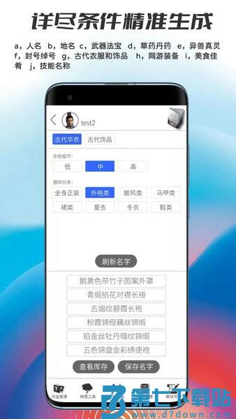 手机写作神器app