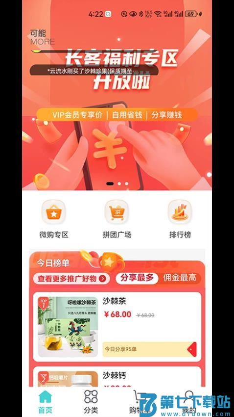 可能官网版v1.2.1 1