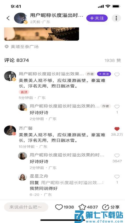 是音手机版v4.1.19 2