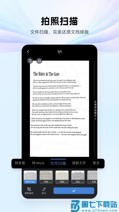 WPS Office华为定制版v14.25.0 3