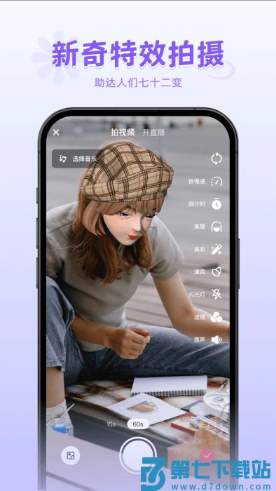 火乐园官方正版免费安装 v2.2.1 安卓版 0