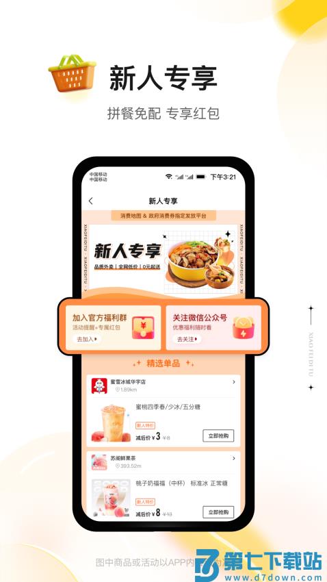 消费地图商家版v5.0.51 2