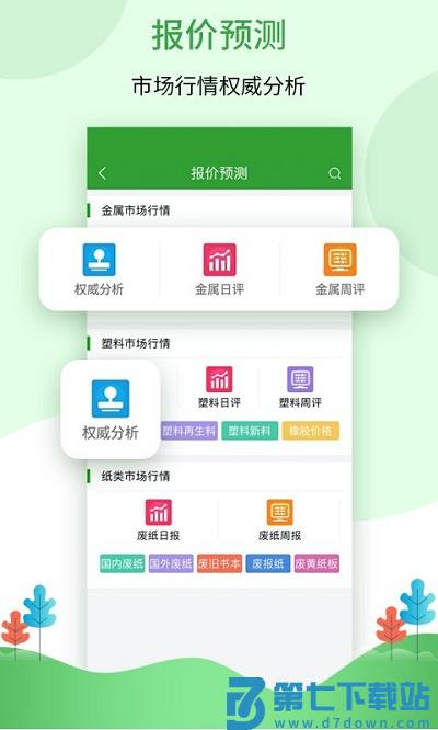feijiu网手机版 v2.7.9 安卓版 0