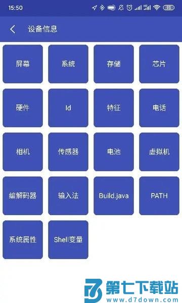 Android开发工具箱专业版