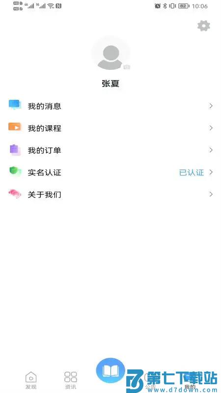 畅行云道app v3.9.7.10 安卓版 1