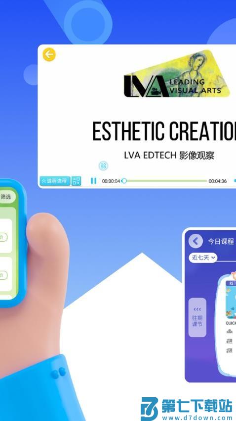 i学习模式官方版v5.1.54.206572 3