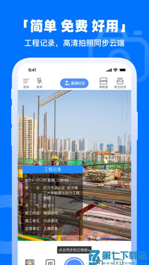 鱼泡相机官方版app