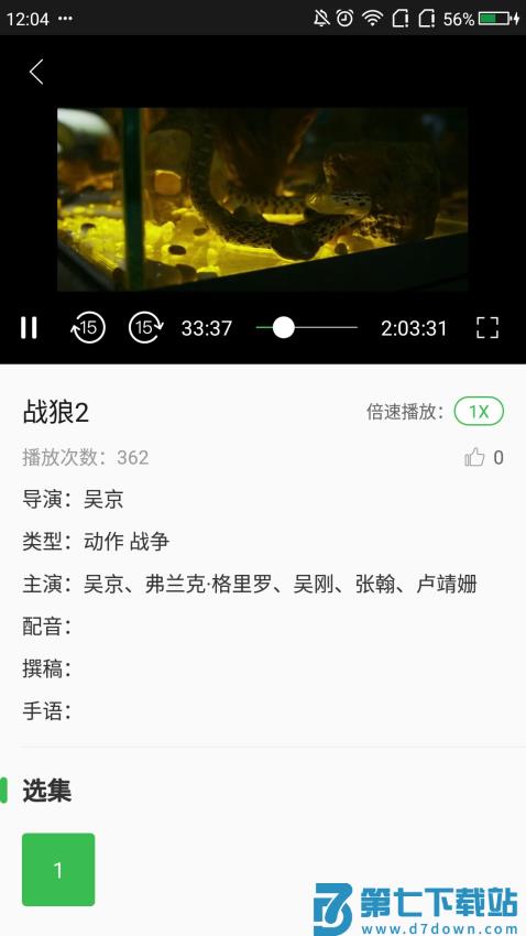 无障碍影视APPv5.0.0 4