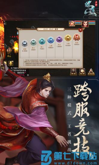 问道手机版v2.140.0527 2
