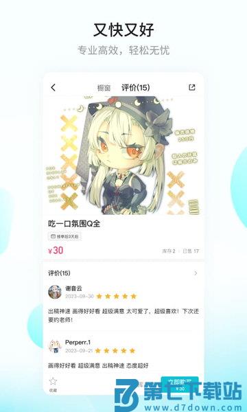 画加最新版本 v2.86.0 安卓版 3